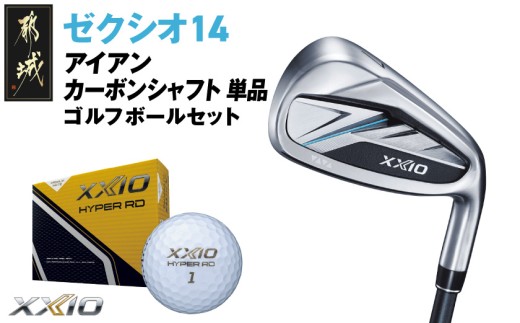 ゼクシオ 14 アイアン カーボンシャフト 単品【SW/R】《2025年モデル》ゴルフボールセット_GV-C701-SWR _(都城市)ダンロップ ゼクシオ 14シリーズ 2025年モデル アイアン MP1400 カーボンシャフト ゴルフ用品 スポーツ用品 日本製 MADE IN JAPAN 国産 ゴルフクラブ
