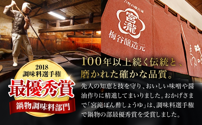 吉野杉の大桶に仕込んだ人気ぽん酢を３本お届け