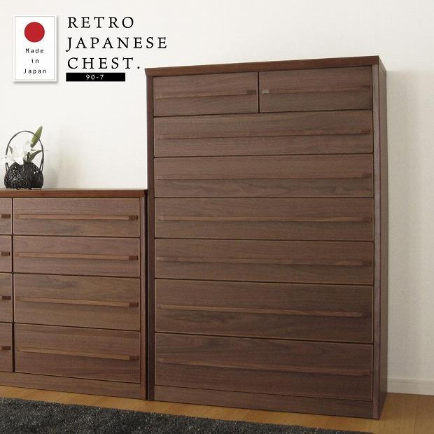 
            90幅7段 ウォールナット ハイチェスト 国産 日本製 大川家具 完成品 天然木 木製 チェスト タンス 箪笥 桐 大容量 収納 洋服 ブラウン 茶
          