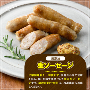 【寄附額改定】＜訳あり・業務用＞無添加生ソーセージ(計2kg・1kg×2P) ソーセージ 肉 豚肉 鶏肉 惣菜 おかず お弁当 おつまみ 訳アリ 簡易包装 国産 冷凍 勝負めし【102000901】【