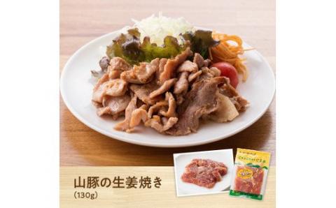 簡単調理 タレ漬け豚肉「chachatぐるめ山豚シリーズ」 15袋 (5種×3袋)【肉 豚肉 加工品 惣菜 宮崎県産ブランド豚 おかず ステーキ 味噌カツ みそ豚 生姜焼き バジル風味 焼くだけ】