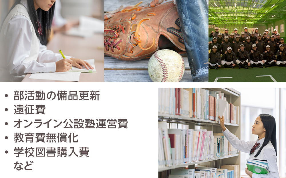 〈返礼品なし〉想いをつなぐ 子ども未来プロジェクト～あなたの想いが、子どもたちの未来をひらく～