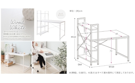 棚付きデスク Rhetoric(レトリック) マーブルホワイト