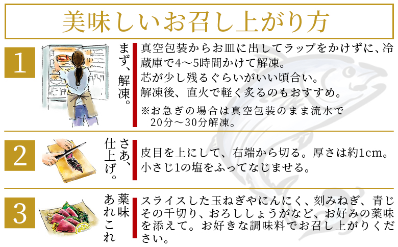 【３回定期便】かつおのたたき 計約６００g （４～５名分） Wtr-0019