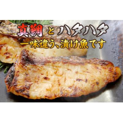ふるさと納税 香美町 魚屋さん自家製 地魚の漬け魚 2種詰め合わせ(西京漬け)各1P 計2P 冷凍 |  | 01