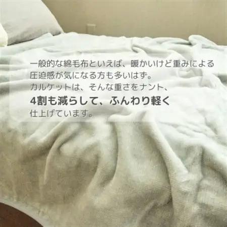 ふんわり軽くてあったかい “karu-ket” ブランケット グレー_雑貨・日用品 毛布 寝具 _【1486531】