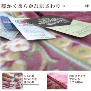 日本製 カシミヤ混わた入り アクリルマイヤー毛布 ダブル ピンク 1枚 N-CAK-1411DPI [1550]