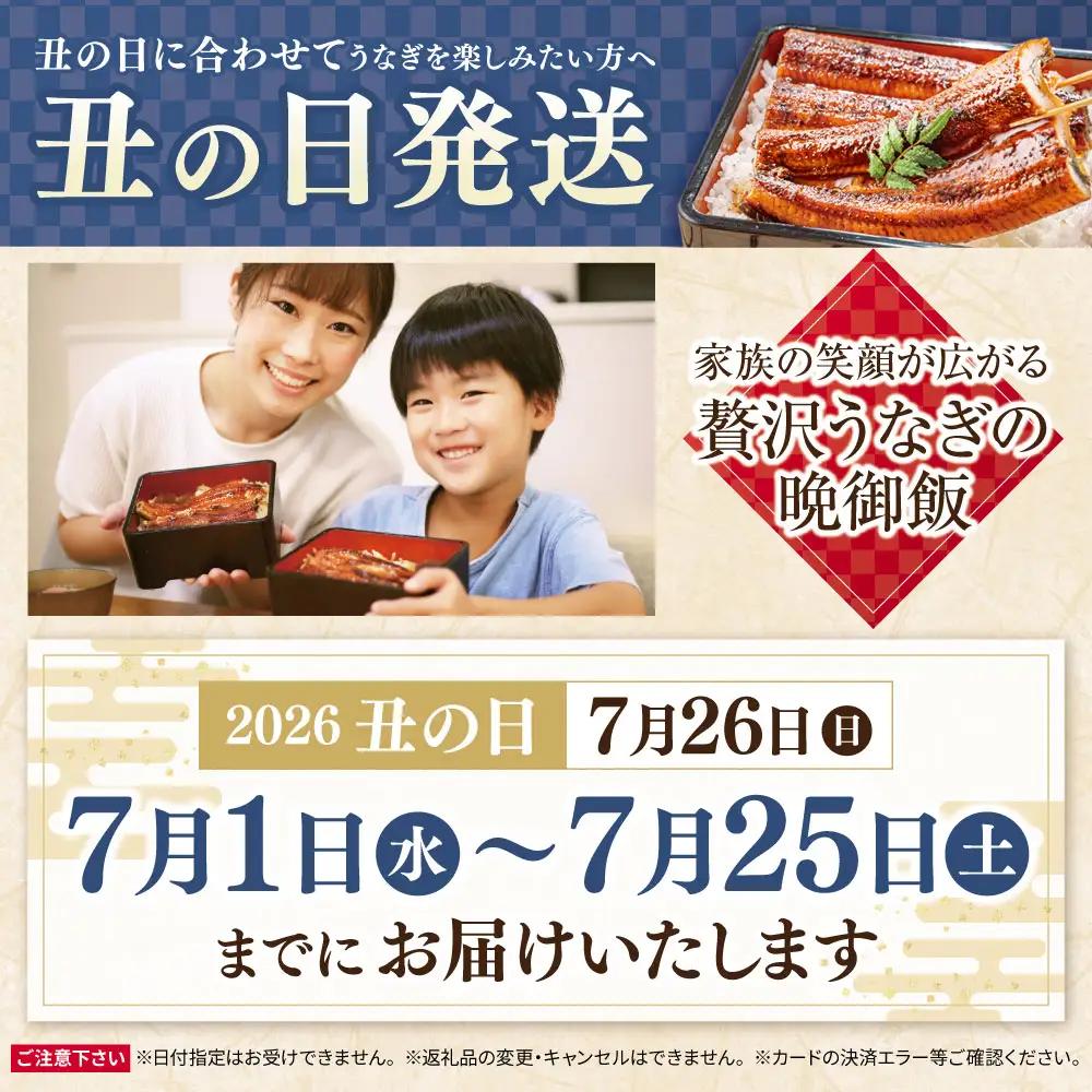 Y61-173R01 丑の日7/25までにお届け 健やか鰻 国産うなぎ蒲焼（無頭）6尾（計930g以上） うなぎ 丑の日