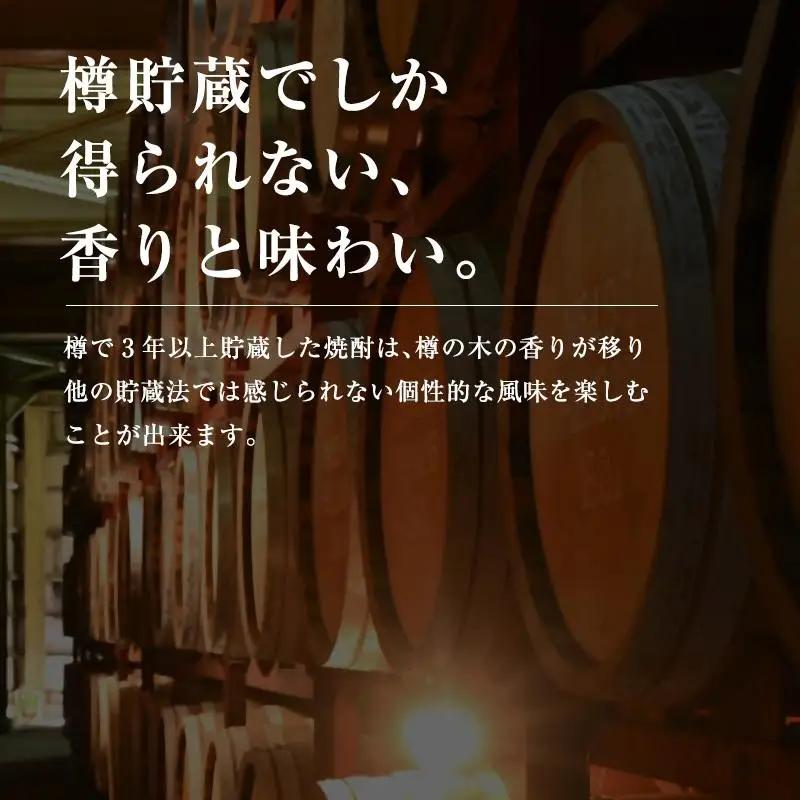 神楽酒造　長期貯蔵のくろうま25度 1800mlパック×6本＜18-35a＞