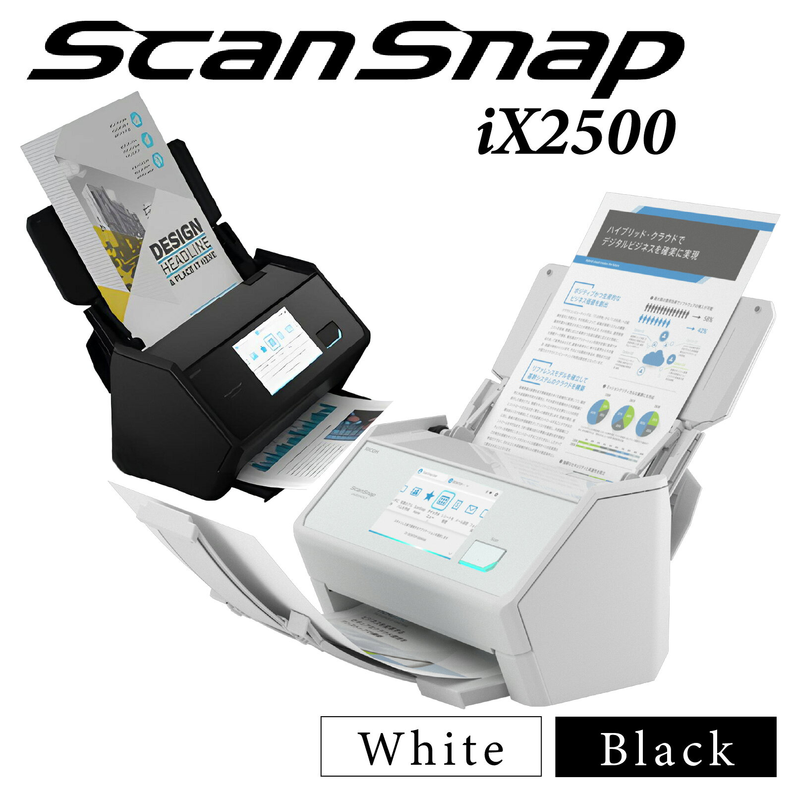 【ふるさと納税】 ScanSnap iX2500 スキャナー 1台 【配送不可：離島】｜ 業務効率化 リコー RICOH PFU A4 ScanSnap 情報家電 オフィス家電 白 黒 スキャナ スキャンスナップ 名刺 レシート 領収書 pdf jpg 新生活 事務 ドキュメントスキャナー 家電 家庭用 業務用 小型