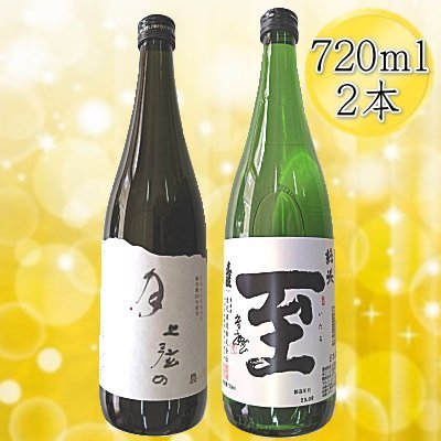 【ふるさと納税】日本酒 純米大吟醸 上弦の月 至（いたる）純米酒 720ml 2本 セット 金鶴 真稜 加藤酒造店 逸見酒造 越淡麗 飲み比べ 晩酌 ギフト 新潟県 佐渡市