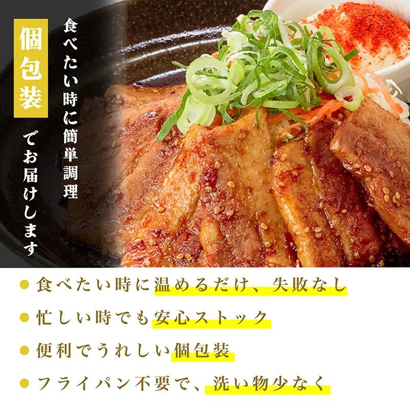 豚バラ厚切り 特製甘辛たれ 50枚（ 5枚入 × 10個 ）