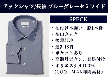 HITOYOSHI テックシャツ 長袖 ブルーグレー セミワイド 【 イージーケア 年間素材 速乾 軽量 日本製 HITOYOSHI シャツ クールマックス 紳士用 】 110-0802-M