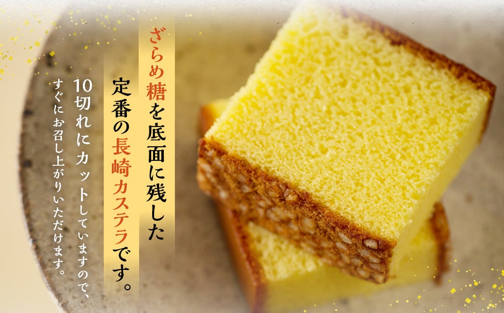 【全6回定期便】 文明堂総本店 長崎カステラ1.8号 ( 0.6号 × 3本入 ) ／ カステラ かすてら 洋菓子 和菓子 お菓子 菓子 デザート スイーツ カット済 手作り 長崎県 長崎市
