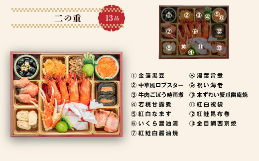 千賀屋謹製 2026年 迎春おせち料理「慶福」和風三段重 3～4人前 全35品　冷蔵