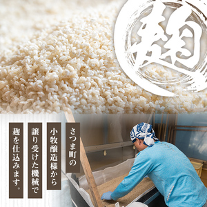 s546 生タイプ 米糀(計1.5kg・300g×5個) 米こうじ 米麹 和食 発酵食品 甘酒 味噌 醤油 こうじ水 腸活 国産 小分け【さつま北原こうじ店】【s546】