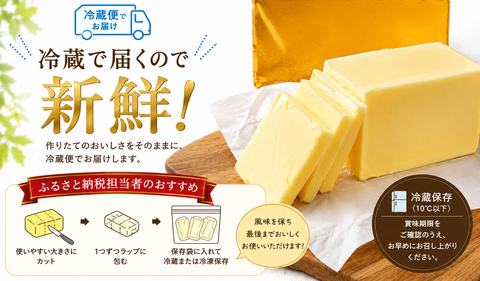 加塩フレッシュバター 450g × 3個 計1.35kg 北海道 中沢乳業 藤沢市