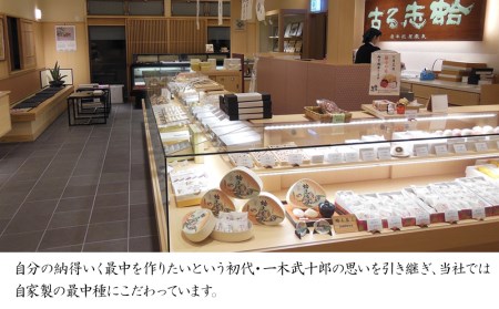 【老舗和菓子店 武蔵屋総本店】 豊の味鼓(生菓子)20個セット 化粧箱入り | お菓子 菓子 おかし 和菓子 生菓子 詰め合わせ 最中 もなか スイーツ あんこ こしあん 小豆 化粧箱 贈答 ギフト 