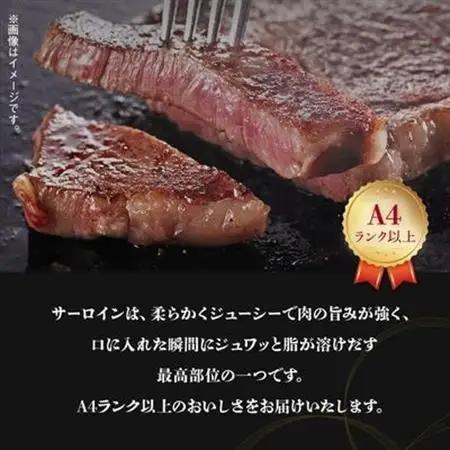 鹿児島県産黒毛和牛 サーロインステーキ300g【配送不可地域：離島】【1185956】