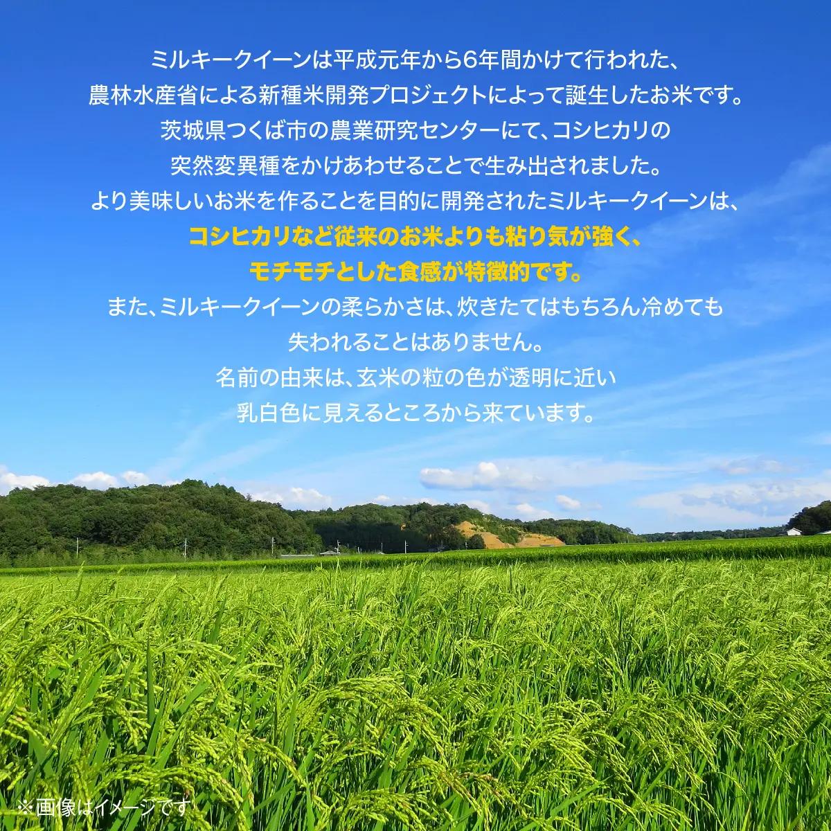 農家直送! 花檀さんちのこだわり米 ミルキークイーン玄米30kg SMDG001