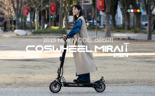 【免許不要】特定小型原付 COSWHEEL MIRAI T Lite モダングレー 【Acalie】電動キックボード 折りたたみ [MGS003-3]