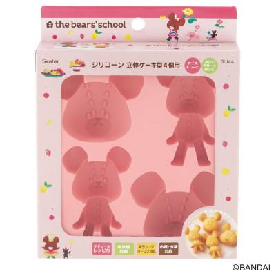 ふるさと納税 奈良市 シリコーン製 立体ケーキ型4個用 SLM4 くまのがっこう 6-403 スケーター 588563 |  | 01