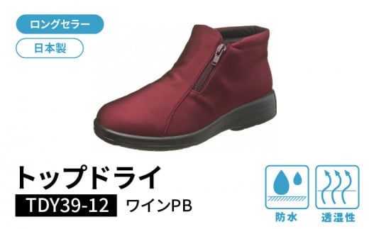 トップドライTDY3912　ワインPB　AF39125（22.5）