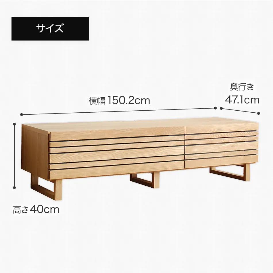 【開梱・設置】エルドラ　テレビボードL脚　150cm　ナチュラル　AL245