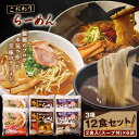 【ふるさと納税】MK-04　だいせん麺工房のこだわりラーメンセット（12食入り）3種 牛骨ラーメン カレーラーメン ざるラーメン 鳥取県 鳥取県産 大山町 大山 お土産 返礼品 国産 お取り寄せ ご当地