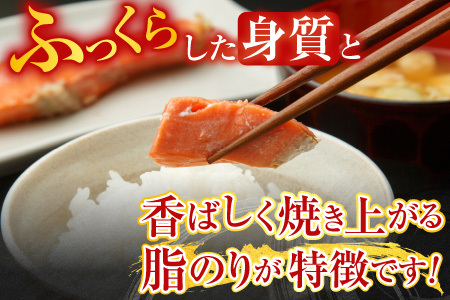 【北海道根室産】紅鮭切身1切×8P A-42117