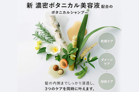 BOTANIST ボタニスト ボタニカルトリートメント 詰替 単品【スカルプクレンズ】【ゆうパケット】