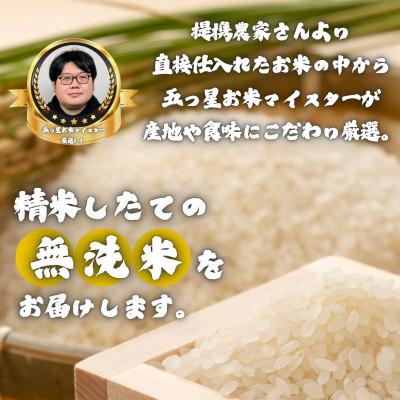 ふるさと納税 多久市 【毎月定期便】【無洗米】 夢しずく9kg(3kg×3袋)(多久市)全12回 |  | 02
