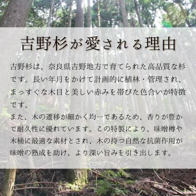 ふるさと納税 吉野町 みそ木桶 |  | 03