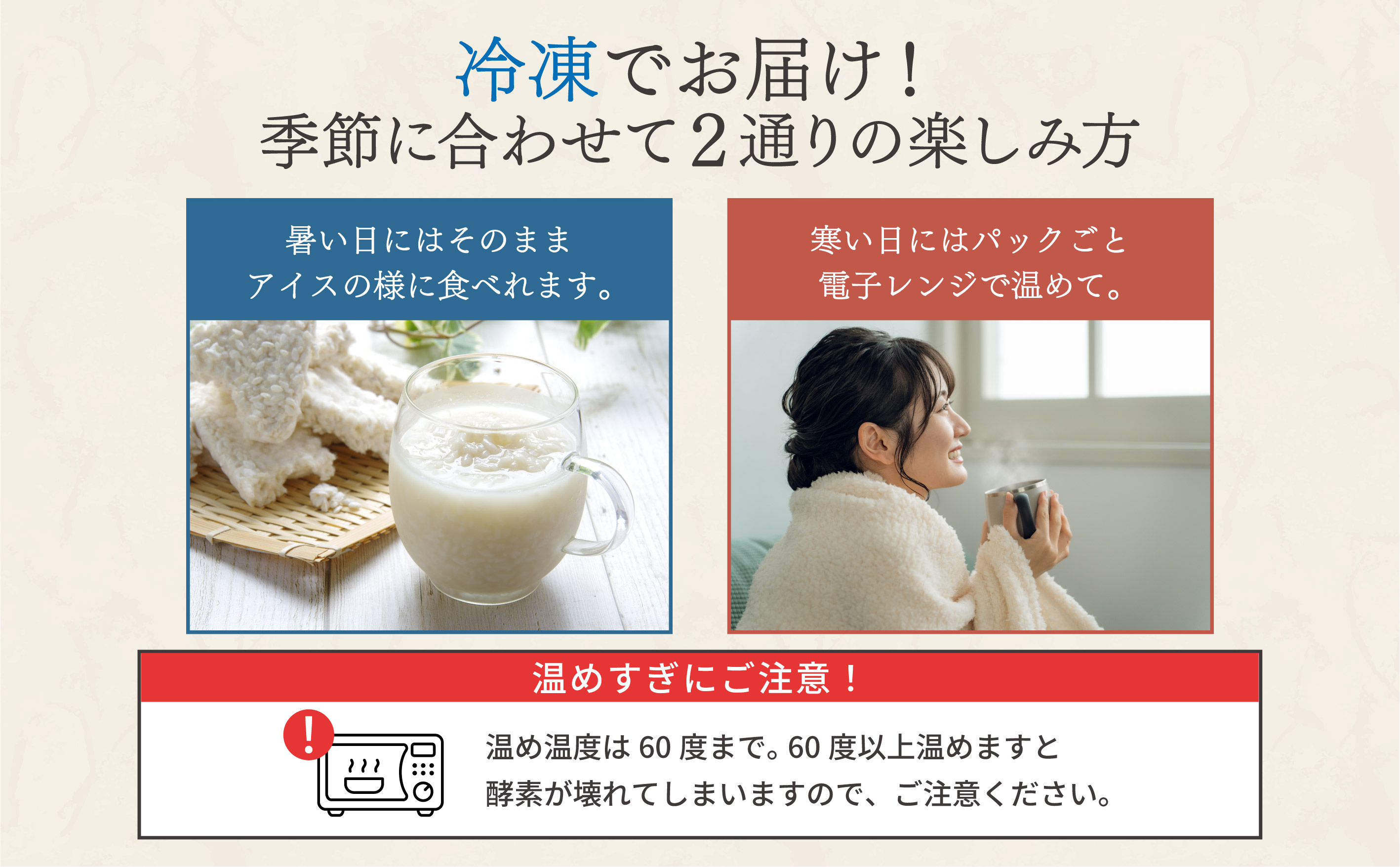 ＜定期便・全12回＞【生きた酵素が働く】クラフト甘酒 大好評！生甘酒2種（さっぱり/玄米）18個セット