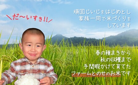 80P9402 【令和5年産】ファームとのせ「ミルキークイーン 10kg (5kg×2)」
