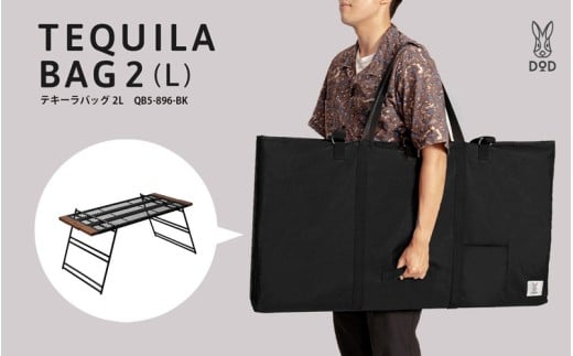 【DOD】テキーラバッグ 2L （ QB5-896-BK ）