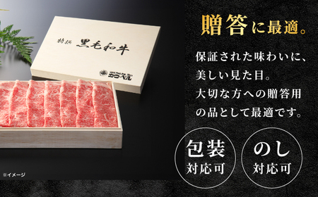 長崎和牛ロース しゃぶしゃぶ 500ｇ【カウベル深ぼり】[RCK002]