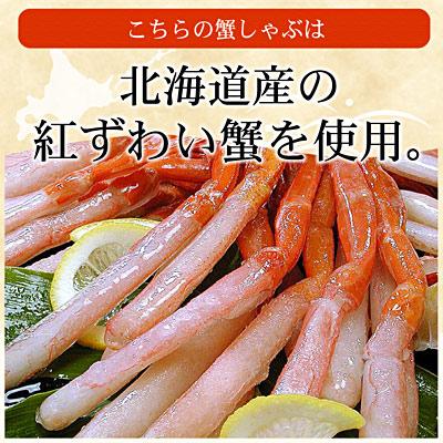 ふるさと納税 根室市 刺身用紅ズワイガニむき身400g G-07005 |  | 02