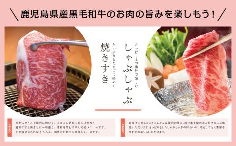 【厳選部位】A5等級 鹿児島県産 黒毛和牛 しゃぶしゃぶ・すき焼き用スライス 400g