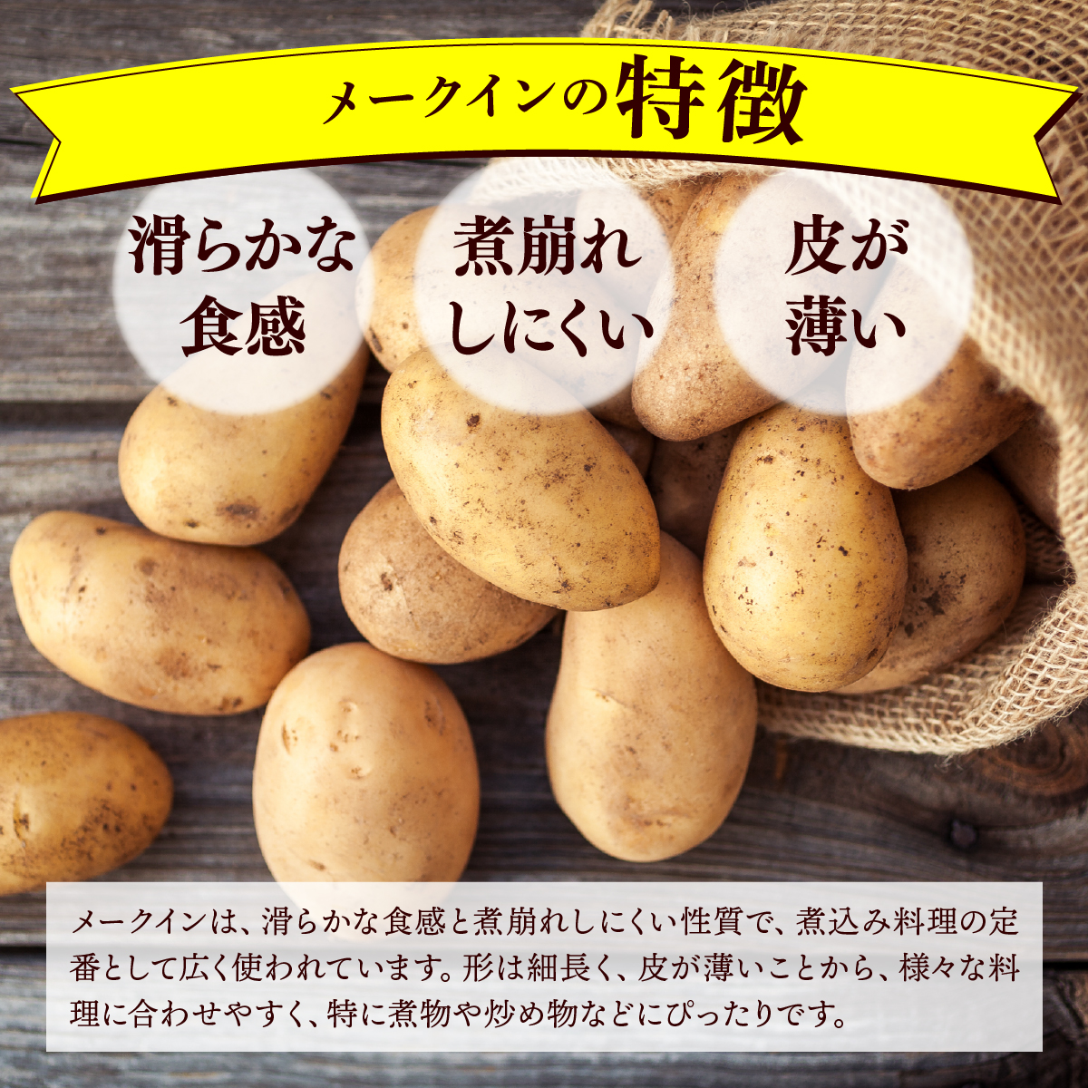 やまけんや じゃがいも 3種 計10kg きたあかり 北あかり メークイン インカのめざめ いも 芋 イモ ジャガイモ 馬鈴薯 甘い 旬 農作物 野菜 ほくほく ホクホク クリーミー 国産 お取り寄せ