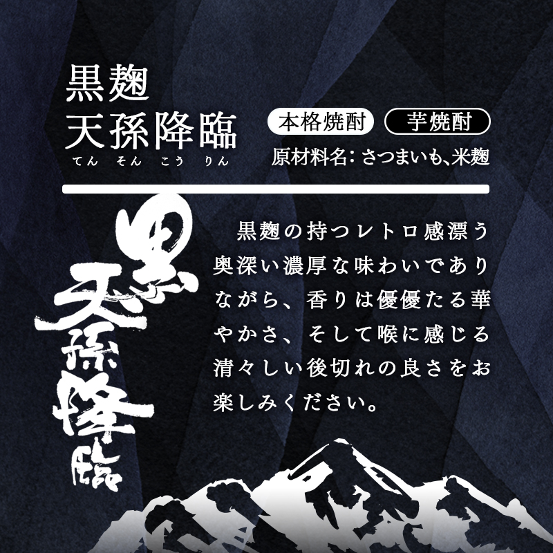 【お歳暮ギフト】西都の焼酎飲み比べ　芋焼酎　白・黒・赤　900ｍｌ×3本「赤逢初」「正春」「黒 天孫降臨」<1.6-17>酒 焼酎 アルコール ギフト 贈り物 宮崎県西都市