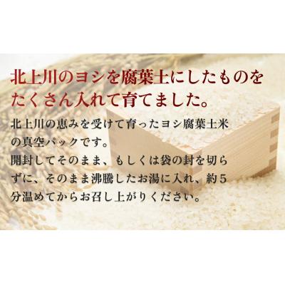 ふるさと納税 石巻市 ヨシ腐葉土米 おかゆ 7パック 常温 レトルト お粥 真空パック 宮城県 防災減災 |  | 01