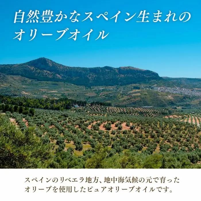 オリーブオイルセット 500ml×3本 スペイン産