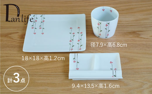 【波佐見焼】あかねいろ 正角皿・仕切り皿 (小)・カップ セット【団陶器】 [PB29]