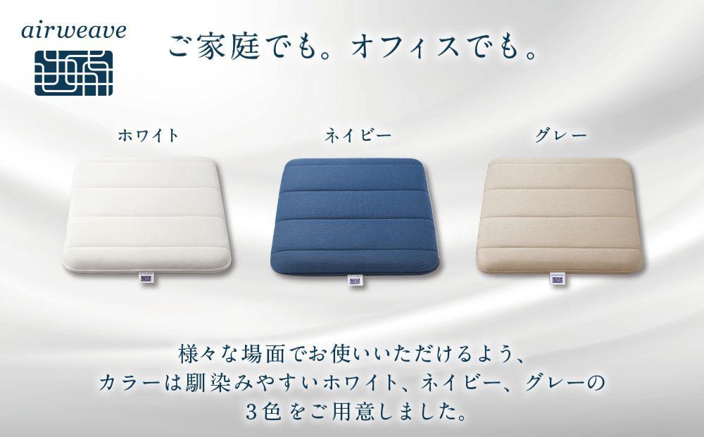 【母の日にお届け】エアウィーヴ クッション ネイビー  ギフトBOX仕様 ざぶとん 洗える / ギフト 贈り物 プレゼント 祝い 内祝い 誕生日 記念日 お土産 父 母 敬老 お中元 お歳暮