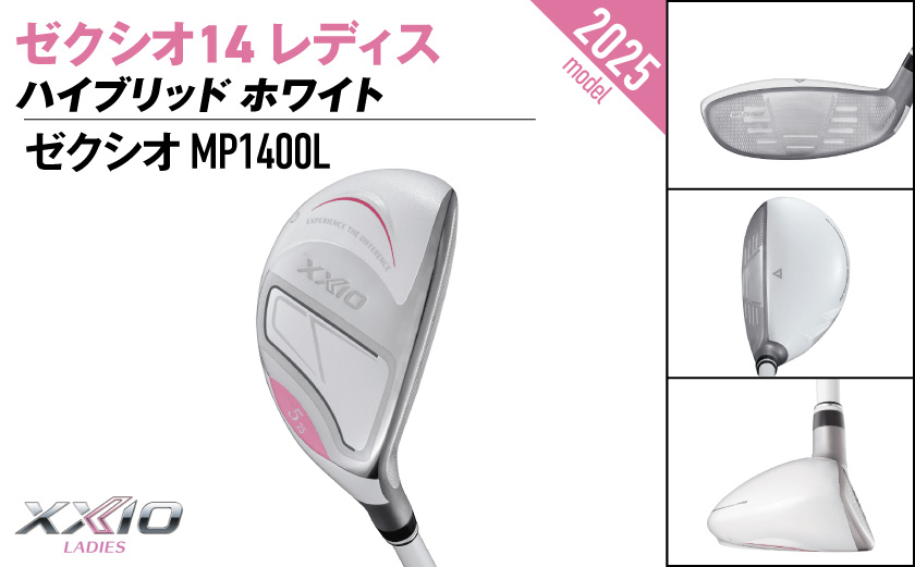 ゼクシオ 14 レディス ハイブリッド ホワイト【H5/A】《2025年モデル》_IF-C704-H5A
