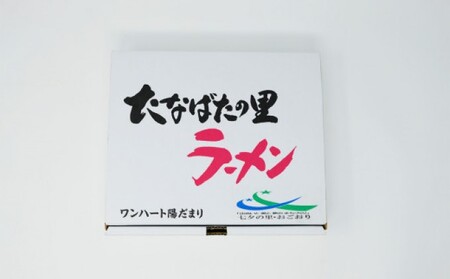 とんこつ ラーメン 福岡県産 ラー麦使用 とんこつラーメン 8食入 豚骨 たなばたの里 