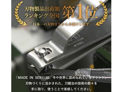 関孫六 爪切り type102 ◇ZIP!紹介