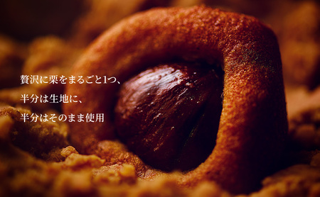 栗ケーキ 5個入り 
