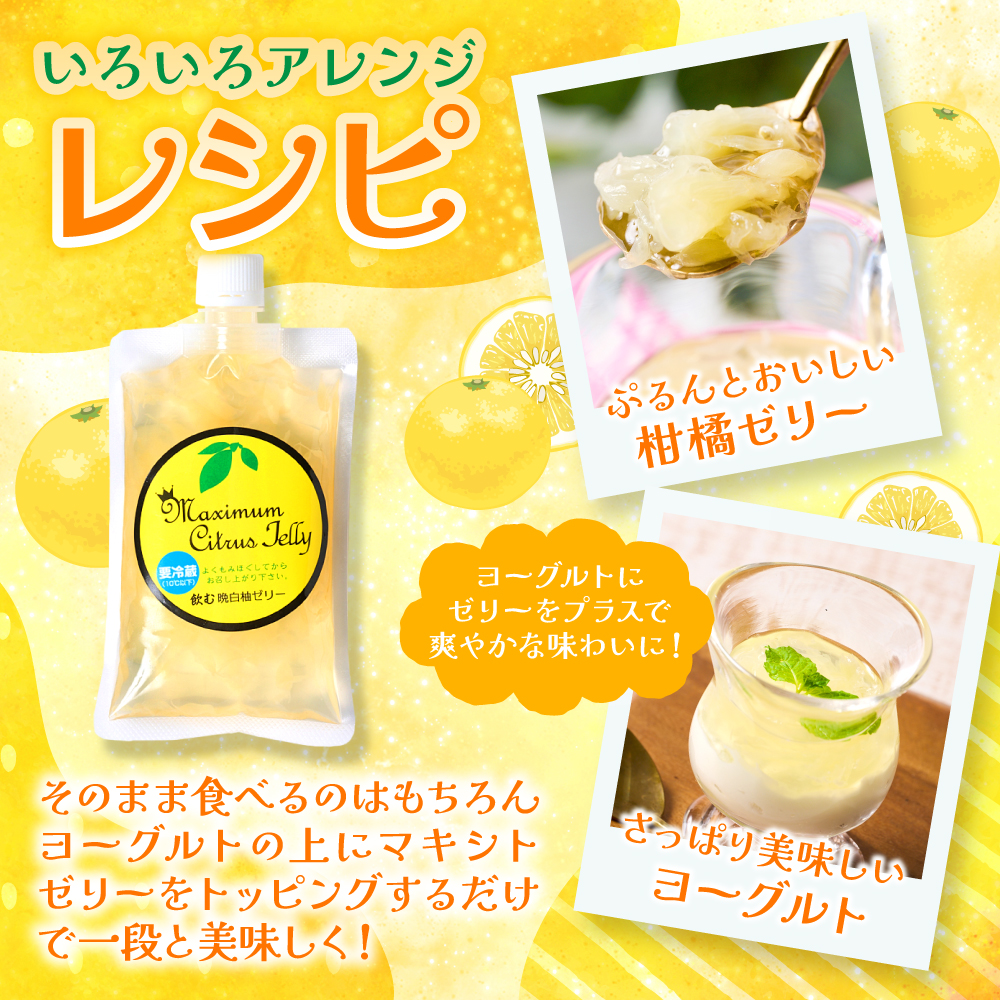 【先行予約】 晩白柚シロップ漬「ごろっと晩白柚」・晩白柚ペースト「マキシト」・晩白柚ゼリー「マキシトゼリー」晩白柚満喫セット 晩白柚 ばんぺいゆ 柑橘 手作り 【2027年1月中旬より順次発送】_イメ